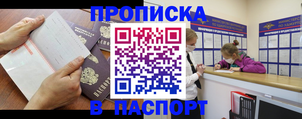 временная регистрация в квартире в Полысаево